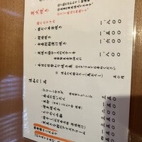 銀座 圓 - 