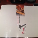 いちにぃさん - 