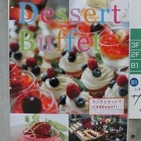 ローザロッチェITALiAN 心斎橋 - メニュー（デザートバイキング）