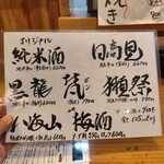 淳ちゃん寿司 - 