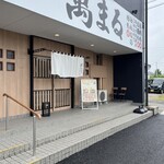 炭火焼肉 萬まる - 