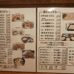 さぬき手打ちうどん 銭形 - 