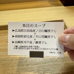 中華そば うお静 - 