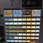 中華そば べんてん - 