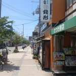 さぬき手打ちうどん 銭形 - 