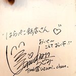 はらぺこ飯店 - 