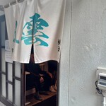 ラーメン 八雲 - 