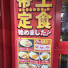 餃子の帝王 行徳店