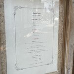 インド料理 想いの木 - 店前メニュー