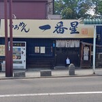 らぁめん 一番星 - 外観