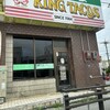 キングタコス 長田店