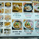 麺スタイル谷本家 - 