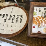 いせのじょう - メニュー2025.06