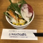 じゃんけんぽん - 