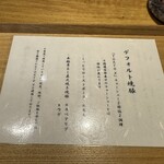 中華蕎麦 とみ田 - 