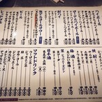 串かつ どて焼 ふじやま - 