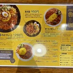 SPICY CURRY 魯珈 - 