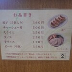 横浜とんとん - 税込でこれ