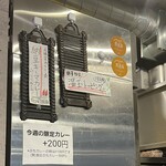 SPICY CURRY 魯珈 - 