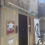 横浜とんとん - 外観