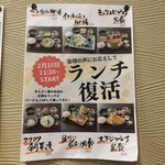 博多海鮮処まんぷく屋 - 