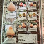 天野屋 - かき氷メニュー