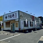 うな半 - 