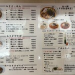 麺小屋 てち - メニュー