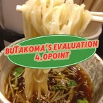 中華そば トリコ - 昆布水つけ麺大@¥1050