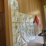 鷹の羽食堂 - ホークスの、サイン色紙がいっぱい