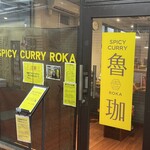 SPICY CURRY 魯珈 - 