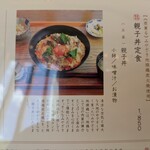 宮崎風土 くわんね - 