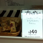 ミックスプラスベーカリー - プティガトー 試食 ¥140