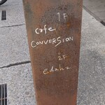 カフェギャラリーコンバーション - 