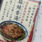 ラーメン･餃子 ハナウタ - 