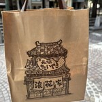 浪花家総本店 - 