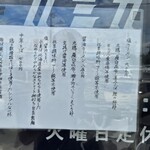 自家製麺 カミカゼ - 