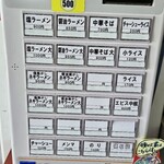 自家製麺 カミカゼ - 