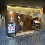 名古屋コーチン一鳳 なごや弌鳥 - 