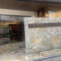 ケンゾーエステイトワイナリー 大阪 - 