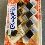 万両寿し - サンマ味くらべ750円