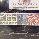 蒙古タンメン中本 - 創業物語無料で読めます