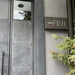 日本料理FUJI - 
