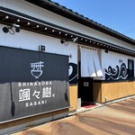 SHINASOBA 颯々樹 - 