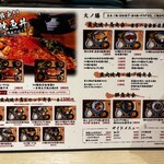 炙処 火ノ膳 - 数量限定も気になったけど最後お茶漬けで食べられる程胃のキャパあるか不安で…こういう時1人ランチは辛い