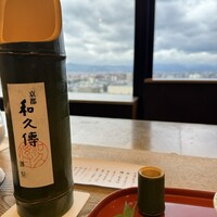 京都和久傳 - 