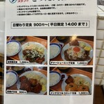 メニュー写真 : 大衆食堂スタンド そのだ - 谷町六丁目/居酒屋 | 食べログ