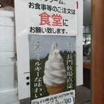 和田宿ステーション食堂 - 