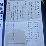 手打そば 由のや - 