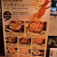 天ぷら ひさご - ランチメニュー